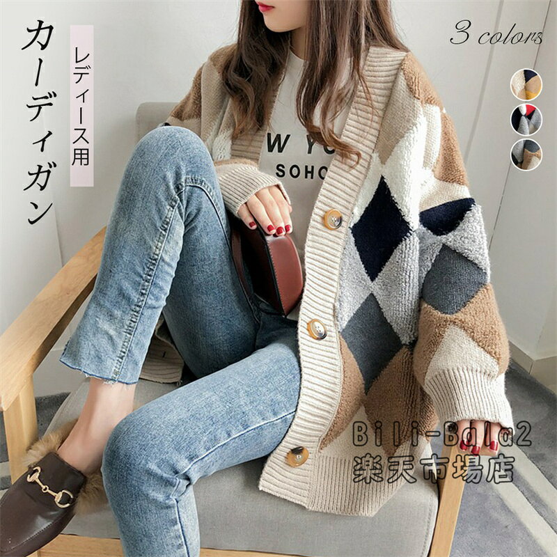 乐天商城 - チェック カーディガン レディース ニット カーディガン ロングセーター レディース Vネック ゆるニット 体型カバー カーディガン 厚手 ニット レディース コート 通勤 カーディガン ママコーデ 秋冬 カジュアル 大人 チェックキルティング　おしゃれ可愛い