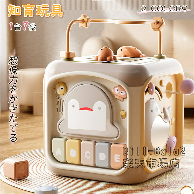 知育玩具 知育おもちゃ アクティビティキューブ 指先知育 誕生日 プレゼント 出産祝い ギフト 女の子 男の子 こども 子供用 型はめ 迷路 楽器 知育玩具 1歳 1歳誕生日プレゼント 1歳 クリスマスプレゼント 出産祝い 男の子　女の子 0歳 1歳半