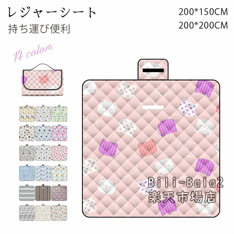 Rakuten - レジャーシート コンパクト 厚手 大判 防水 折りたたみ クッション性 ピクニックシートレジャーマットおしゃれ 北欧 アウトドアシート ピクニックマット 軽量 洗える 撥水 防湿 断熱 アウトドア キャンプ 運動会 お花見 遠足 花火大会海公園BBQファミリー子供
