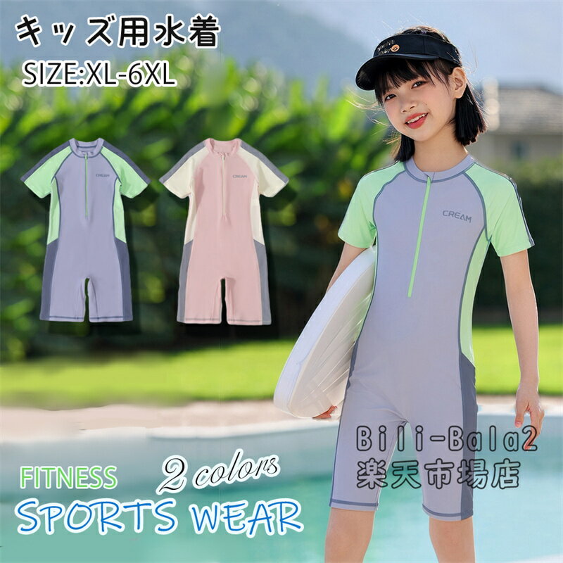 Rakuten - キッズ 水着 女の子 競泳水着 ワンピース 子供 フィットネス水着 オールインワン スクール水着 女の子 ジュニア スイミング スイムウェア トレーニング 水泳 競泳用 練習用 こども 女児 みずぎ 水着 120 130 140 150 小学生 中学生 水遊び プール