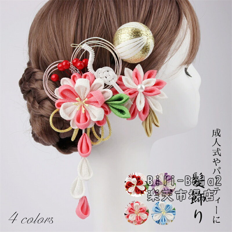 Rakuten - 3点セット 髪飾り 成人式 鶴 花 白 ゴールド 紫 ピンク ドライフラワー セット 結婚式 前撮り ヘアアクセサリー 和風 和装 ウェディング ブライダル 色打掛 お呼ばれ 振袖 着物 袴 浴衣 ドレス 青 緑 かすみ草 タッセル マム 七五三