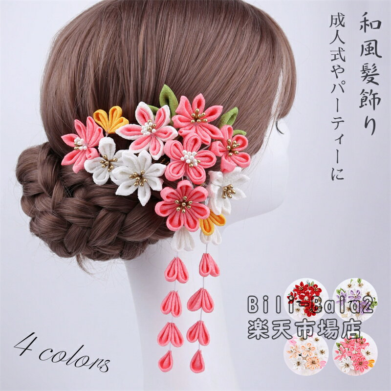 乐天商城 - 2点セット 髪飾り ヘアアクセサリー 和装小物 つまみ細工 ヘッドドレス 成人式 卒業式 アレンジ イベント レッド パープル ピンク 着物 浴衣 花火大会