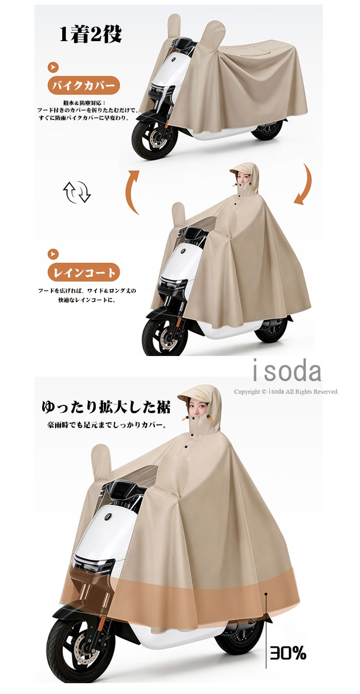 レインコート 自転車 バイクカバー 2in1 レディース メンズ 自転車用レインコート ロング丈 レインポンチョ 軽量 雨具 自転車用カッパ 多機能 自転車カッパ 防水 バイク レインぽんちょ 透明バイザー 防水 雨具 雨カッパ キャンプ 梅雨対策 通勤 通学 bili-bala2-10002491 Bili-Bala 2楽天市場店 サンプル画像2