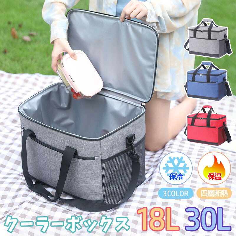 Rakuten - 保温バッグ 保冷バッグ クーラーバッグ 18L 30L クーラーボックス クーラーバッグ 大容量 折りたたみ 最強 保冷力 保温 運動会 テーブル ピクニック キャンプ用品 ロールテーブル BBQ アルミ げきやす アウトドア キャンプ 運動会 遠足 おしゃれ 釣り
