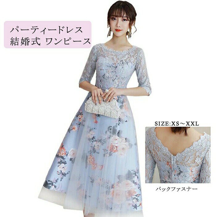 Rakuten - パーティードレス 結婚式 ワンピース パーティドレス ミモレ丈 花柄　刺繍 ウェディングドレス ウエディング ドレス 二次会 花嫁 ブライズメイド お呼ばれ ワンピース 袖 ミモレ丈 エンパイア結婚式 入学式 演奏会用 同窓会 二次会 20代 30代 40代 グレー 送料無料