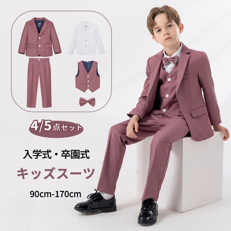 乐天商城 - 4/5点セット スーツ 男の子 フォーマルスーツ ジャケット シャツ ベスト パンツ 蝶ネクタイ 90-170cm 紳士服 子供服 シャツ 長袖 5点セット 面接 お宮参り 入学式 発表会 結婚式 卒業式 紳士服 七五三 小学校 受験 子どもスーツ 春 夏 秋 ピンク