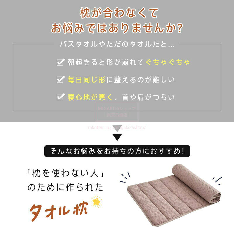 枕 まくら タオル素材 トラベル枕 ネックピロー 高さ調節できる枕 反り腰サポート 睡眠補助 大人用 子供用 キッズ用 円柱型 首枕 トラベルピロー 枕を使わない人の枕 くるくる 丸める 首を支える 低い 柔らか 低め 高級 女性 男性 ふわふわ 足枕 コンパクト [2]