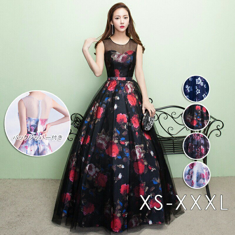 乐天商城 - パーティードレス longdress ロングドレス 花柄 ワンピース パーティドレス ノースリーブ ウェディングドレス ウエディング ドレス 二次会 花嫁 ブライズメイド お呼ばれ ワンピース エンパイア結婚式 入学式 演奏会用 大きいサイズXXXL 4色 送料無料