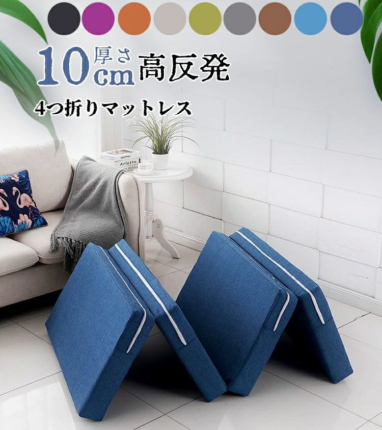 高反発マットレスシングル4つ折りマ...