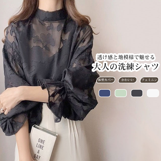 乐天商城 - ブラウス シャツ レディース トップス 夏 透け感 模様 清涼感 快適 7分袖 フェミニン ふんわり かわいい 上品 Aライン 着心地良い キレイめ 無地 通勤 オフィス 普段着 体型カバー