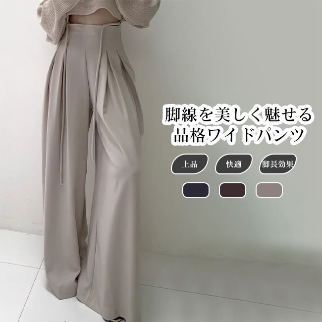 乐天商城 - 【送料無料】パンツ レディース ワイドシルエット 落ち感 ドレープ感 ハイウエスト 上品 快適 大人 ゆったり ボトムス ロングシーズン 体型カバー カジュアル きれいめ 通勤 オフィス 脚長効果 穿き心地良い