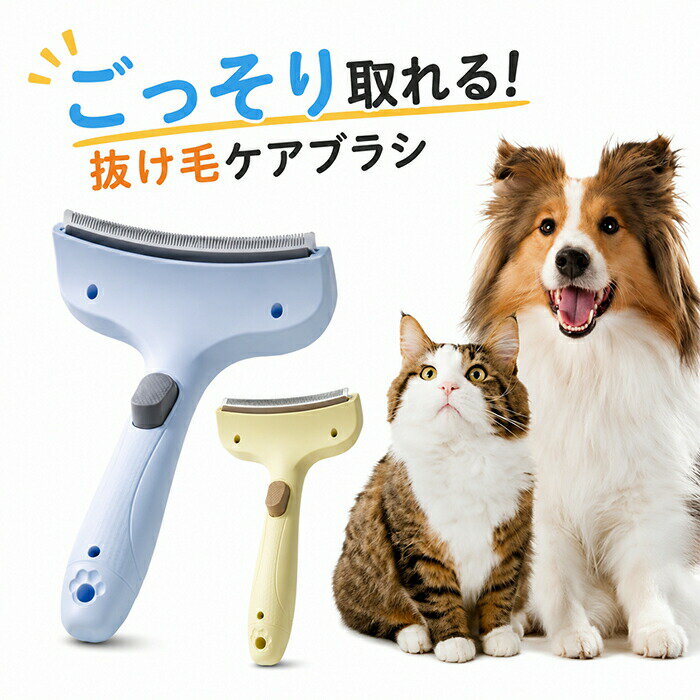 犬猫用 アーチ型抜け毛取りブラシ ペットコーム ペットブラシ 猫 犬 グルーミングブラシ…