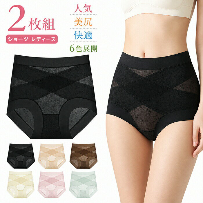 乐天商城 - ショーツ レディース 2枚セット深ばき ガードル お腹引き締め 骨盤ショーツ ハイウエスト 補正下着 柔らかい 伸縮通気 蒸れない ぽっこりお腹 レース 通気性 くい込みにくい 蒸れない ヒップアップ サポート 伸縮性 美尻 大きいサイズ