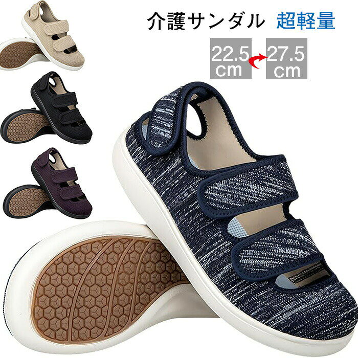 介護サンダル リハビリシューズ 軽量 通気性 マジックテープ 甲高 幅広 滑り止め 超軽量 飛織布 室内外 シニア 高齢者 メンズ レディース 敬老の日 ギフト bili-bala2-10002983 Bili-Bala 2楽天市場店 パッケージ画像