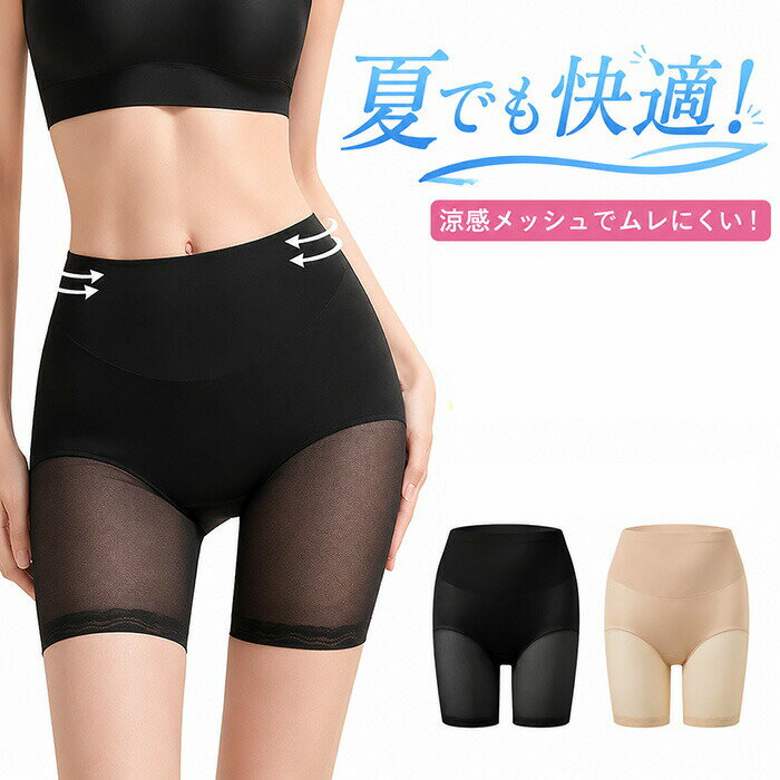 乐天商城 - ガードル 夏用 ガードルショーツ お腹引き締め ハイウエスト骨盤ベルト 産後 補正ショーツ 吸湿速乾 通気性 お腹痩せグッズ 美尻効果 締め付け感 ヒップアップ 産後ケア 日常使い 長時間着用しやすい