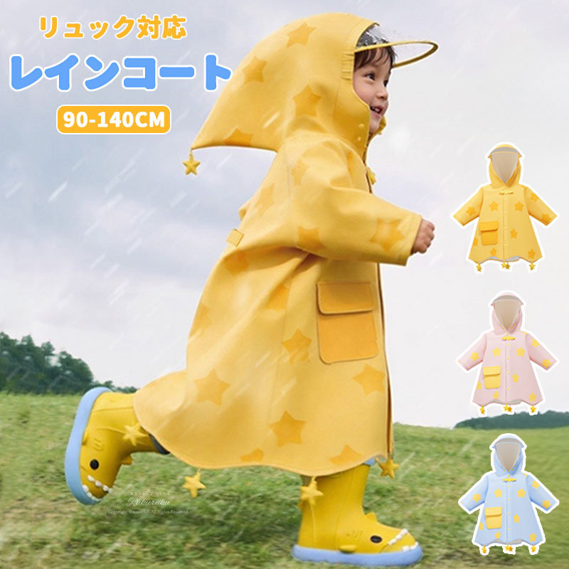 レインコート キッズ 子供 ランドセル対応 男の子 女の子 小学生 レインウェア カッパ 防水 リュック対応 ファスナー おしゃれ 雨具 遠足 レジャー 通学 通園 林間学校 ジュニア キッズカッパ 防水レインコート S/M/L/XL