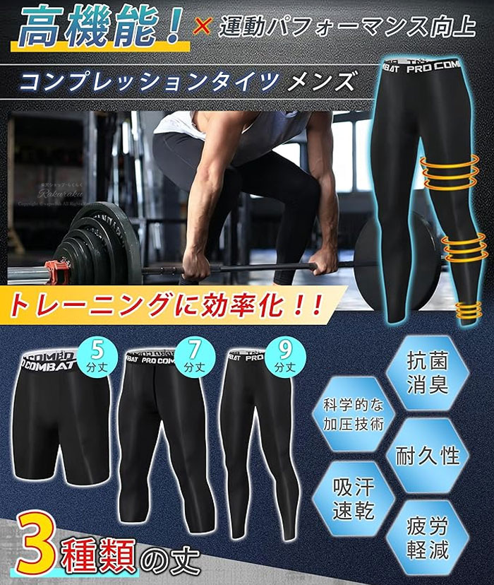 スポーツ レギンス タイツ コンプレッションタイツ メンズ スパッツ アンダーウェ...