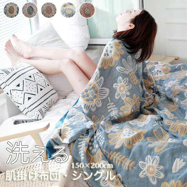 楽天市場】生地 花柄（掛け布団｜寝具）：インテリア・寝具・収納の通販