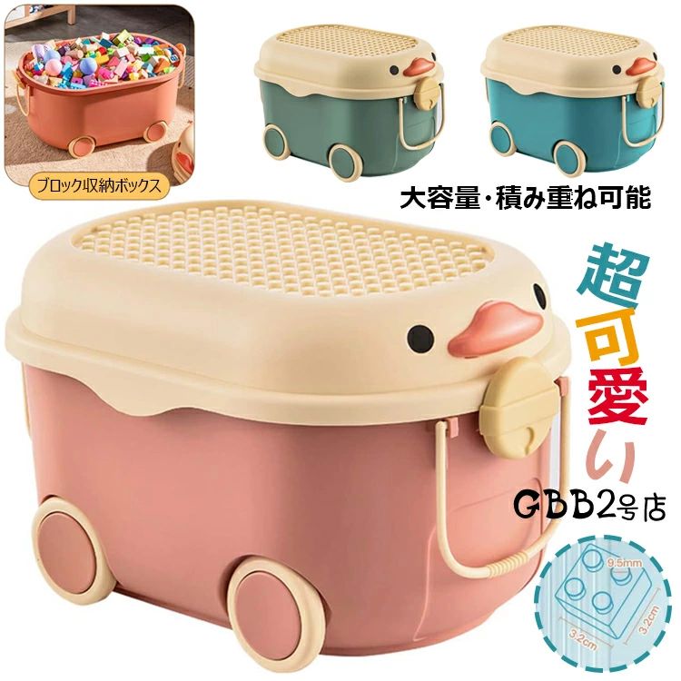 【カラー】ブルー、グリーン、ピンクサイズ(約)：S【37×24×21cm】、M【46×31×27cm】、L【57×38×33cm】素材：PP原産国 : 中国【この商品について】【大容量 収納ボックス】大容量、おもちゃ専用収納で、小物収納やプレゼント、お菓子、書類収納に最適、散らばったおもちゃを収納、紛失防止のため、幼い頃から赤ちゃんの整理整頓習慣を身につけることができます。【高品質素材】環境に優しい高品質のPP素材を使用しており、安全で無臭、老化しにくい、耐久性に強いの特徴があり、繰り返し利用できます。お手入れ簡単、しっかり洗えるので、汚れても気にせずご使用いただけます。この収納ボックスは、他の商品よりも強度のある素材を使用しているため、重いものを入れても構造が傷つきにくいです。【かわいい おもちゃ箱】家の装飾にもなるかわいい動物パターン、複数のパターンや複数の色を使用すると、より賑やかで興味深い環境を作ることができます。雑貨を入れるだけでなく、お子様のお供のおもちゃとしても、ふたには、お子様が積み木で遊べるグリッドもデザインされています。【蓋付き取っ手付き積み重ね可能】この収納ボックスには蓋が付いており、ほこりや虫の侵入を効果的に防ぎ。ふたつきボックスは取っ手が付いておりますので、持ち運びや出し入れなどにとても便利です。複数のボックスを重ねて収納できるので省スペース、傾けても倒れにくく、安定して収納できます。ローラーが転がり、重いものを移動しやすくなります。【多機能 収納ケース】多機能収納ボックスです、さまざまなシナリオで適用可能。リビング、子供部屋、玄関、会議室など様々なシーンで大活躍な収納ケースです、クロゼット、ワードローブやたんすなどにピッタリです。散らかったものをすっきり整理して、お部屋をすっきりさせましょう。簡易包装となりますのでご理解の程よろしくお願いします。手動測定による13cmの測定偏差を許容してください。モニターや光の効果が異なるため、実際の色は写真の色と若干異なる場合があります。仕様デザインは改良のため予告なく変更することがあります。