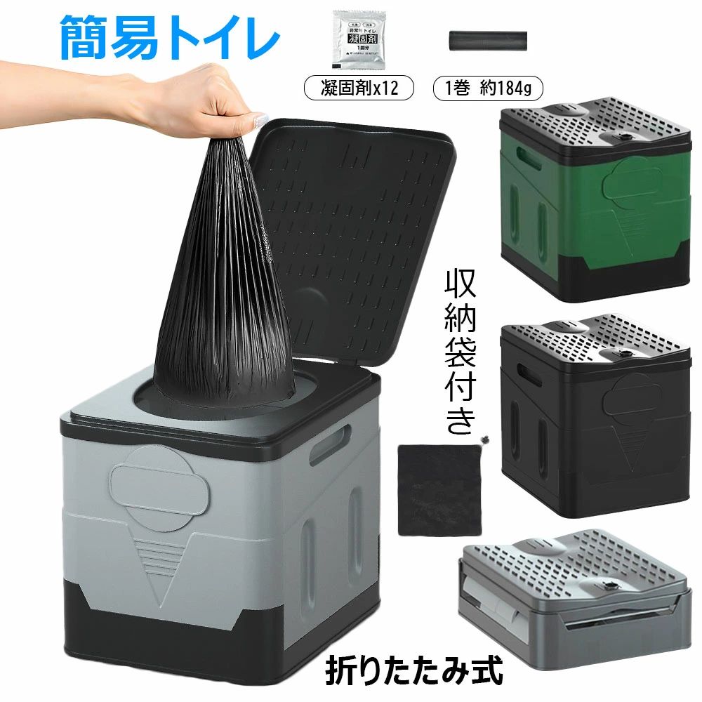 簡易トイレ 非常用トイレ 折りたたみ式 凝固剤付き 処理袋付き 収納袋付き 携帯ト...