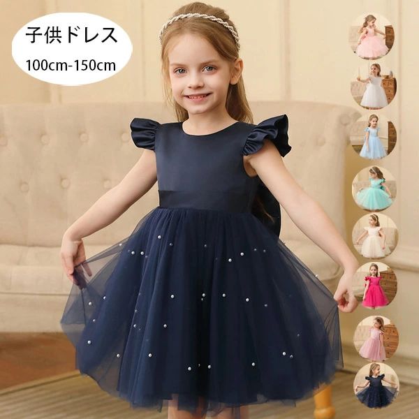 ピアノ発表会 ドレス 子供ドレス 子どもドレス 女の子 キッズドレス 小学生 プリンセス ドレス キッズ フォーマルドレス 結婚式 衣装 誕生日 服 ピンク ホワイト ブルー 青緑 シャンパン バラ 濃いピンク 子供 ワンピース 発表会ドレス