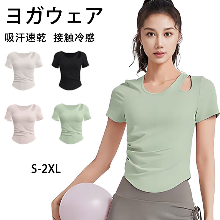【おしゃれなデザイン】片方の肩をさりげなく見せる「オフショルダー」デザインがとってもおしゃれ！ ショート丈でウエストが見えるセクシーさが魅力。ウエスト部分のギャザーとフィット感のある体型カバー設計が、きれいなくびれを作り出し細見え効果を発揮【カップ付き】トップスはこれ一枚でもOK！裏カップが固定されているので激しく動いてもズレるのは心配なしで楽ズレ落ちにくいこともうれしいポイントです。抜群なストレッチ性で身体を優しく包み込み、アクティブな動きでもストレスなく動きやすいヨガブラです【サイズと色】このヨガウェアは4色、4サイズ展開です。フィット感のあるデザインですので、サイズがご心配な場合はワンサイズ上のものをお選びいただくことをおすすめします。具体的なサイズについてはサイズ表をご覧ください【吸汗速乾＆伸縮性】どんな動きでも伸縮自在のストレッチ素材。薄手生地で蒸れない！シワになりにくい素材感も嬉しいポイントです。夏のシーズンだけでなく、通気性よいさらさら生地なので、春、秋でも楽しめるスポーツブラの1着です【お客様の幸せが第一】 当社はファッション衣料品に焦点を当てた会社であり、顧客に優れたサービスを提供し、顧客に良いショッピング体験を提供することを目指しています。ご質問や問題がございましたら、お気軽にお問い合わせください。個々の製品には1～2 mmの誤差がありますが、これは妥当な範囲内ですご注意サイズは、実寸サイズを測っているため多少誤差がでる場合があります。なるべく実際の商品に近い色味を再現しておりますが、 モニター等の条件により、 画面上と実物では色味が異なって 見える場合がございます。あらかじめご了承下さい。当商品は機械による生産過程において、どうしても生地を織る際の糸の継ぎ目や多少のほつれ等が生じている場合がございます。品質上の問題ではございませんので、こちらの件をご理解頂いた上でのご注文をお願い申し上げます。ページ内のモデルが着用している対象商品以外の小物やその他アイテムは参考商品と なりますのでご注意下さい。