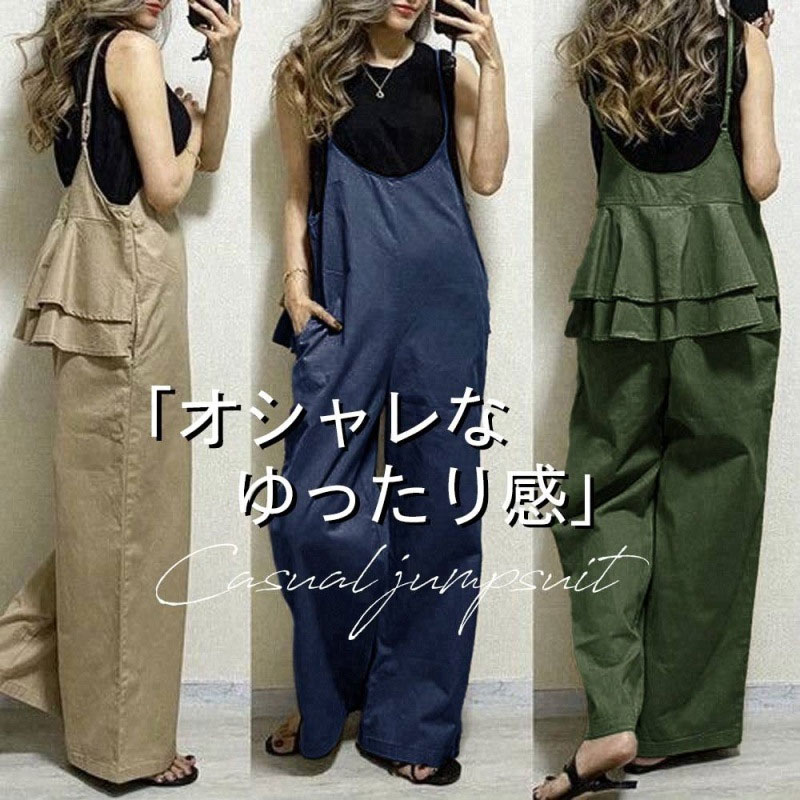 ジャンプスーツ サロペット レディース オーバーオール デニム オールインワン ストレート ワイドパンツ 美脚 サスペンダーズボン ロングパンツ ゆったり 大きいサイズ 体型カバー 無地 カジュアル 春 夏 秋 冬 20代 30代 40代 シンプル かわいい
