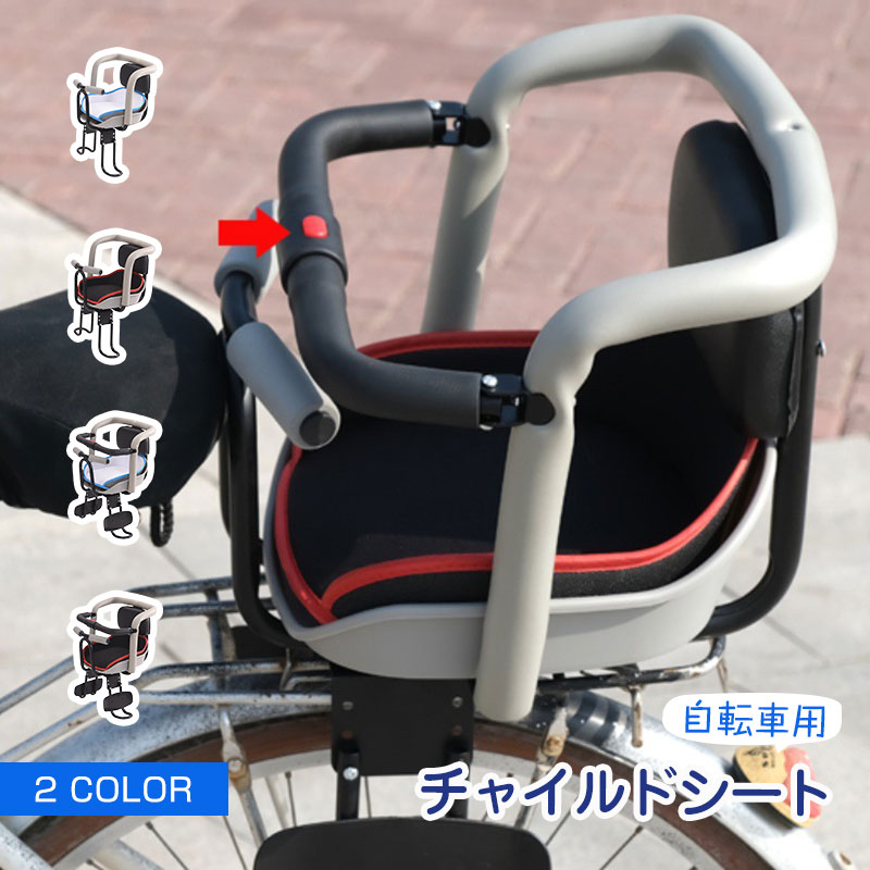 自転車用チャイルドシート 後ろ 新生児 子供乗せ 自転車 チャイルドシート 車 シート 自転車 後ろ 後子乗せ 子ども用自転車 リアカゴ機能 幼児用 1歳～7歳 キャリア取付タイプ 子供乗せチェア 安全対策 自転車用品