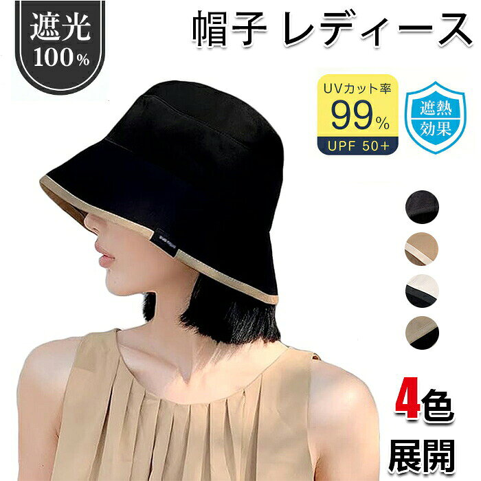 商品仕様【あご紐付き】長さの調節あご紐付き、風の強い日や自転車を運転するときでも帽子が飛んでしまう心配がなく安心。（あご紐は帽子内側にのみ取り付けが可能です。）【小顔効果スッピン隠しにも！】つばが広く顔周りをカバー出来、視覚的に小顔に見え、急なお出かけ時のスッピン隠しにも最適なアイテムです！シンプルでおしゃれなデザイン、様々なシーンに大活躍！【折り畳み可能】軽量でコンパクトに折りたためるので、持ち運びにも便利！カラー写真通りサイズフリーサイズセット内容帽子原産国中国注意事項お客様のモニター環境により実物の色合いと若干お色目が異なる場合がございます。商品生地、色合い、コサージュやその他装飾部品の色やデザイン等、生産時期によって、差異が生じます。そのため、同じ商品を複数点ご購入の場合、場合によって色、コサージュのデザイン等差異がでる場合がございます。ご了承ください。着用?保管頂きます際には他のものとの摩擦などにより色移りや傷になる場合が 御座いますのでご注意ください。