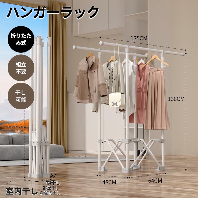 ハンガーラック 折りたたみ ポールハンガー 折り畳み式 完成品ラック 組立不要 コ...