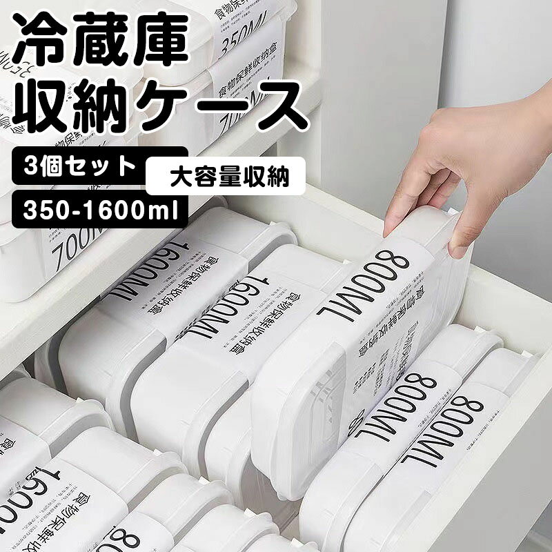 3個セット 冷蔵庫中収納ケース タワー 仕切り付 冷蔵庫 収納 ケース 冷蔵庫収納 キッチン収納 冷蔵庫ケース キッチン雑貨 整頓 冷蔵庫トレー 収納 野菜/果物/間食収納 台所 保存容器 小物整理 便利 整理 パントリー部屋着 パジャマ レディース ダブルガーゼ ルームウェア ナイトウェア 上下セット セットアップ 2点セット 着心地抜群 かわいい 大きいサイズ5商品情報商品名冷蔵庫収納ボックス商品説明?クリア素材なので、中身が一目でわかります。?持ち手穴付きなので、引き出して使用でき、取り出しやすいです。?積み重ね可能。重ねて収納することで、スペースを有効活用できます。?サイドに持ち手付き。物を入れたまま、持ち運ぶことができます。?家庭用冷蔵庫に最適なサイズです。食材を分けて収納するのに便利です。?角がしっかりしたデザインで、冷蔵庫のスペースを有効活用します。?底面が傷付かないように、角に脚がついています。?底面に耐久性を高めるための、工夫が施されています注意事項サイズは多少の誤差がある場合がございます。予めご了承下さい。モニター設定や環境により多少色味に差異を感じられる場合がございます。5