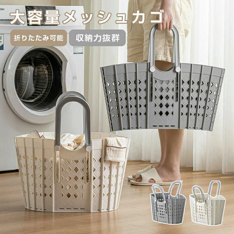 汚れ服 バスケット 折りたたみ 服 バスケット 収納 ラック 収納 バスケット 収納 バスケット 収納 洗濯籠 折畳み スペースを節約する 通気性す 家庭の省スペース化