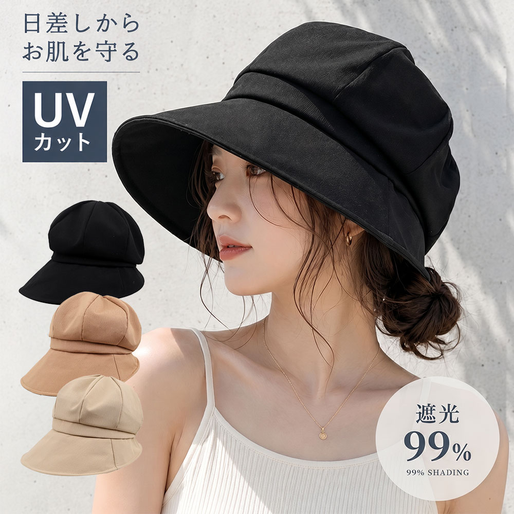 紫外線対策も、おしゃれもこれ一つ。 しっかり守って、軽やかに使えるUVカット帽子。【ポイント1】UVカット率99％以上で紫外線対策 強い日差しからしっかりガードするUVカット帽子。 日焼け防止紫外線対策に最適なレディースハット。【ポイント2】つば広設計で顔首までしっかりカバー 約10cmのつば広デザインで小顔効果も期待。 フェイスラインや首元まで日差しをブロック。【ポイント3】ワイヤー入りで形自由自在 つば部分にワイヤー入りで好きな形に調整可能。 視界を遮らず、自分好みのシルエットにアレンジOK。【ポイント4】サイズ調整＆あご紐付きで安心 内側アジャスター付きでぴったりフィット。 取り外し可能なあご紐付きで自転車や風の日も安心。【ポイント5】折りたたみOKで持ち運び便利 コンパクト収納できる折りたたみ帽子。 通勤旅行アウトドアにも便利な軽量設計。頭囲約54～58cm対応のフリーサイズです。