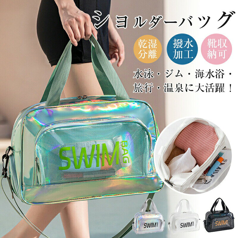 【商品カラー】写真通り【素材】PVC【サイズ】写真に参考【セット内容】プールバッグ（他は商品に含まれません）【包装について】環境保護の観点から、「簡易包装」を推進しております
