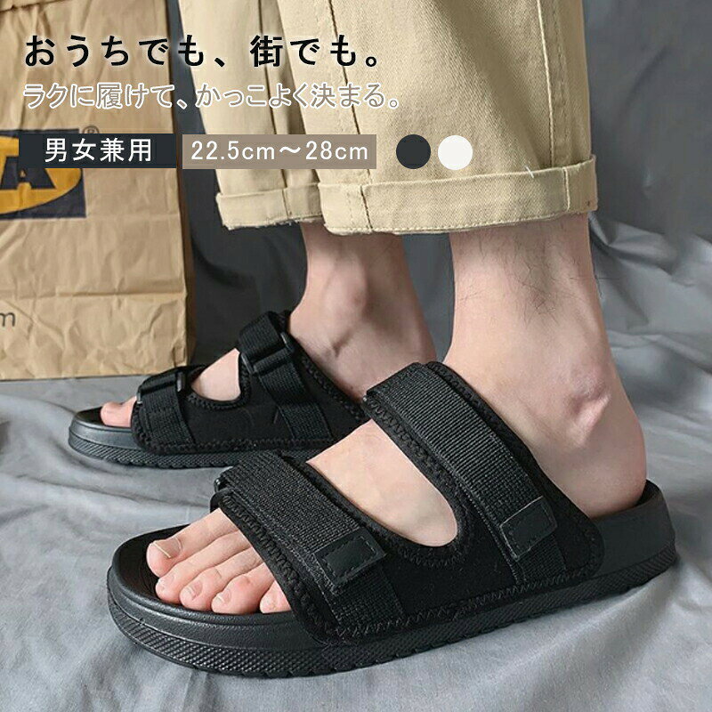 商品詳細おすすめポイント 【人間工学インソール×2点固定で快適フィット】 人間工学に基づいた立体インソールが足裏にしっかりフィット。 2点マジックテープでズレにくく、安定した歩行をサポート。 【柔らかさとしなやかさを両立】 ふんわり軽やかなアッパー素材が、足全体をやさしく包み込む。 長時間の着用でも疲れにくく、室内でも屋外でも快適な履き心地をキープ。 【スポーティーで合わせやすいデザイン】 デニムやカーゴパンツとも好相性。シンプルだから毎日のコーデに使いやすい。 【男女兼用お揃いにもぴったり】 豊富なサイズ展開で、家族やカップルでリンクコーデも楽しめる。サイズ 22.5cm~23cm/23.5cm~24cm/24.5cm~25cm 25.5cm~26cm/26.5cm~27cm/27.5cm~28cm&nbsp;商品の購入にあたっての注意事項&nbsp; 予めご了承の上、お買い求めくださいませ。 特別な滑り止め機能を施したソールではありません。 雨天時の濡れた道路や濡れた屋内の床など、歩行の際は滑らないよう十分気を付けて下さい。 ご注意:素材の特性上、ゴムの臭いが感じられる場合がございます。 時間の経過と共に臭いは取れますが、臭いに敏感な方は購入をご検討の際にご注意下さいませ。&nbsp;
