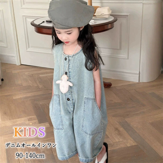 デニムオールインワン キッズ ノースリーブ 女の子 ポケット付き 子供服 夏 おしゃれ 柔らかい カジュアル お出かけ 幼児 ナチュラル 可愛い 韓国風 ファッション 夏用 夏服