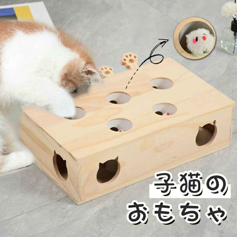 商品説明商品仕様【商品名】猫おもちゃ【サイズ】約33.5cm×約20.0cm×約9.0cm【重さ】約1.1kg【商品説明】猫の手の形をしたレバーを押すと、穴からネズミが出てくるおもちゃです。横の穴からは中の毛玉が見えるので、猫の狩猟本能が刺激されます。組み立て不要ですぐに遊べますネコちゃんの運動不足、ストレス解消にオススメです！発送在庫について【発送について】土日祝日は休業日とさせて頂いております。弊店は発送時間の指定を承っておりませんので、ご了承ください。【在庫について】ご注文頂くタイミングによっては、ホームページ上で在庫がある商品も欠品になる場合がございます。入荷待ち/突然に在庫切れの商品に関しましては、別途メールにてご連絡差し上げます。ご了承の上ご注文下さいます様お願い申し上げます。ご注意【注意事項】商品のお色は撮影時の環境、ディスプレイの発色などにより実物と多少の違いが生じることがございます。サイズは実際の商品とは多少の誤差が生じる場合がございます。あらかじめご了承ください。製品アップデートにより、細部のデザインが予告なく変更される場合がございます。