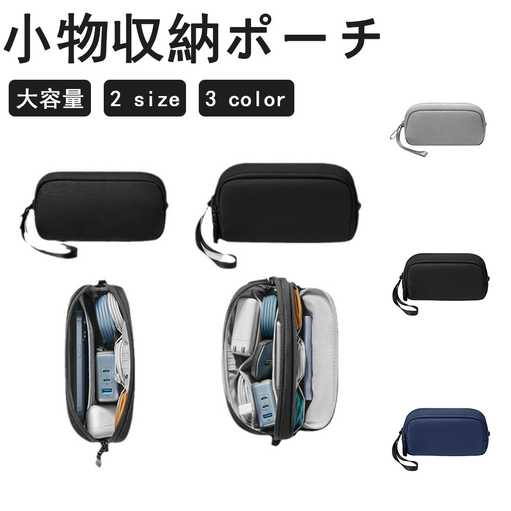 小物収納ポーチ 大容量ガジェットポーチ 二層設計 軽量 トラベルポーチ PC周辺機器収納 旅行 出張 オフィス用 bili-bala2-10008400 Bili-Bala 2楽天市場店 パッケージ画像