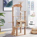 \マラソン★P5倍+最大150円OFF/キャットタワー スリム コンパクト 高さ168cm 猫タワー 据え置き 置き型 省スペース 爪研ぎ 見晴台 人気 ボンボ...