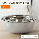 \マラソン☆P2倍+最大150円OFF/ステンレスボウル 5点セット 調理器具 小分け調味ボウル 目盛り付き キッチンツール 耐久性抜群 多機能 収納便利 入れ子式 調味料ボウル サラダボウル キッチン用品
