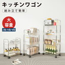 \マラソン☆P2倍+最大150円OFF/キッチンワゴン キャスター付き おしゃれ 3段 大容量 ワゴン キッチン収納 ハンドル付き 耐荷重60kg PP 組立簡単 2色選べる 収納ラック マルチワゴン インテリア 収納 小物 隙間収納 室内収納 バスケットトローリー 作業台 新生活 母