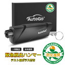 ★予約商品★【日本防災安全協会認定品】 緊急脱出ハンマー autogo 一秒脱出 水中適用 レスキューハンマー 車 家用 多機能 防災グッズ 運びやすい 安全ハ...