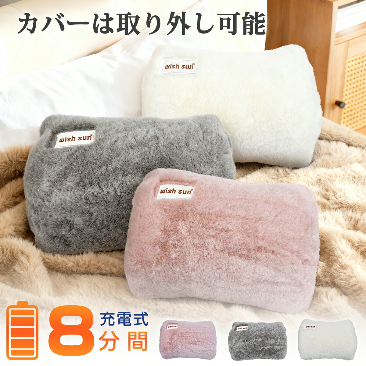 【P5+2点15%OFF】【PSE認証/コードレス】湯たんぽ 充電式 もこもこ肌触りカバー付き 8分で蓄熱 省エネ 【クリスマスギフト】充電式湯たんぽ 防寒 かわいい お湯を使わない 繰り返し使える 温かい寝具