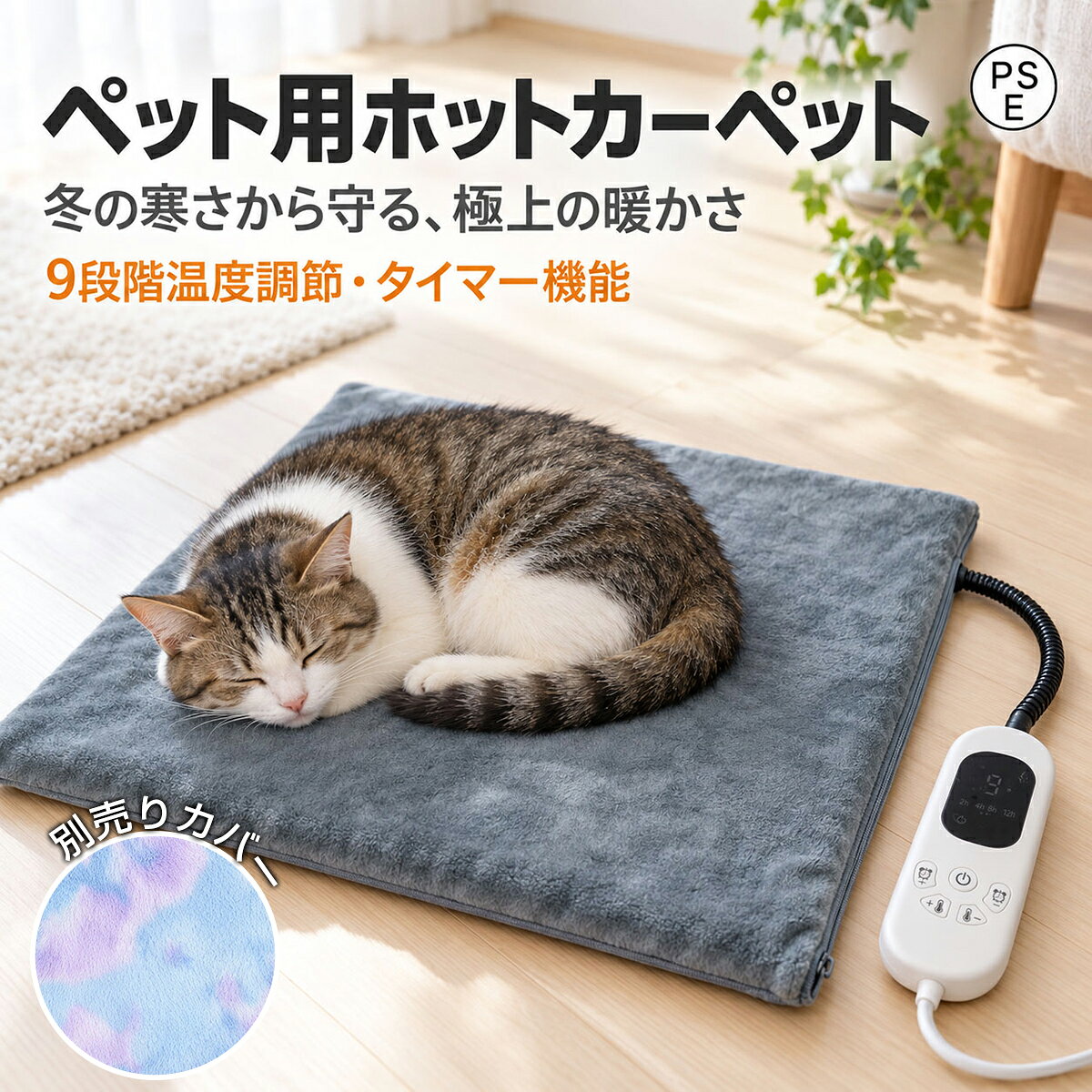 楽天市場】45×45cmペット用ホットカーペットの通販