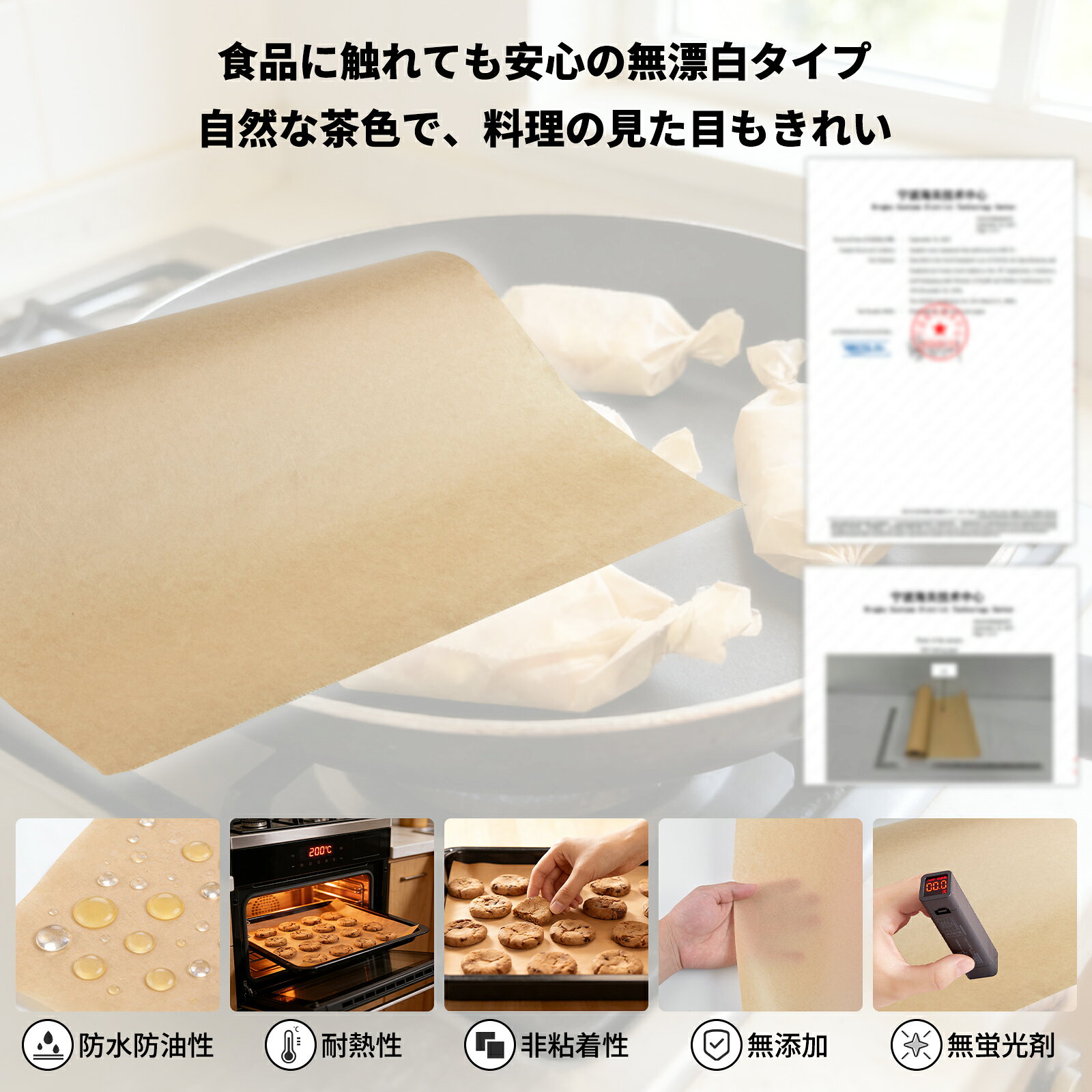 ビレイシの【P2倍+5%OFF】長さ120メートル 10ヶ月分 天然色 ベーキングペーパー エアフライヤー用紙 天ぷら敷紙 30cm×120m 業務用も家庭用もOK 食品級 無漂白｜アングル3