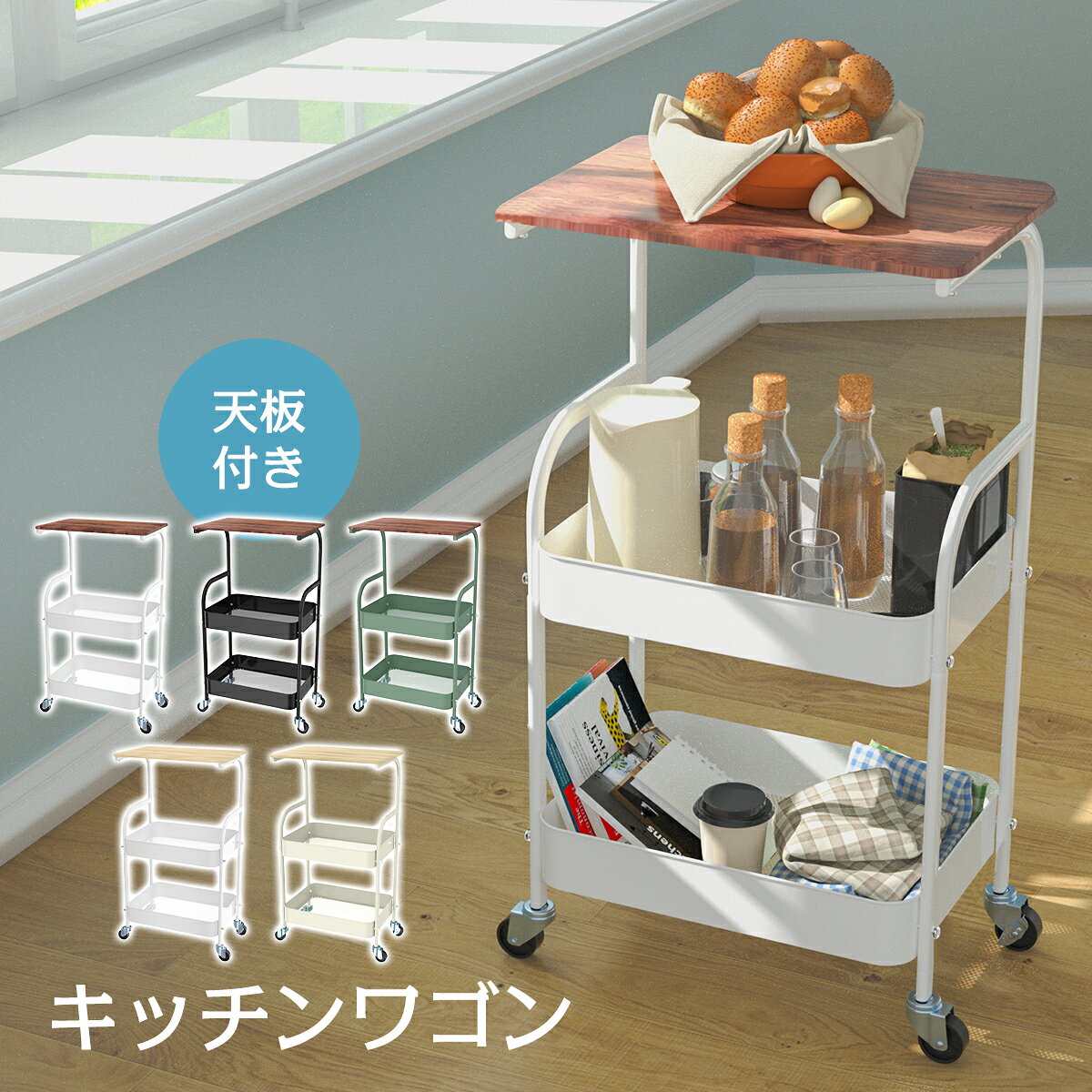 【SS半額★P2倍+5％OFF】キッチンワゴン 天板付き キャスター付き スチール製 2段 ラック 収納 ワゴン 北欧風 隙間収納 収納家具 キッチン家具 天板 キッチン 洗面 ベビーワゴン バスケットトローリー キッチンストッカー おしゃれ 作業台