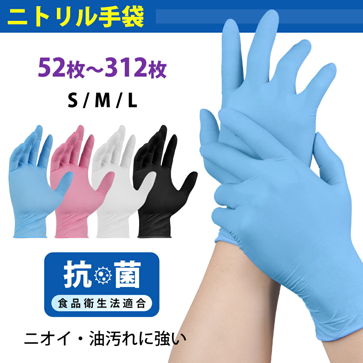 楽天市場】ニトリル手袋 sの通販