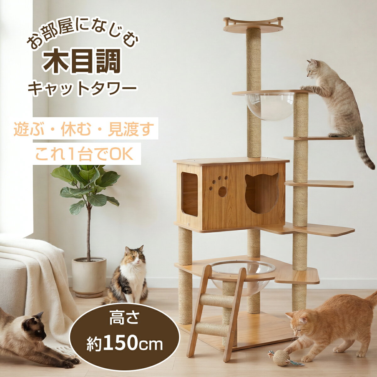 楽天市場】キャットタワー catryの通販