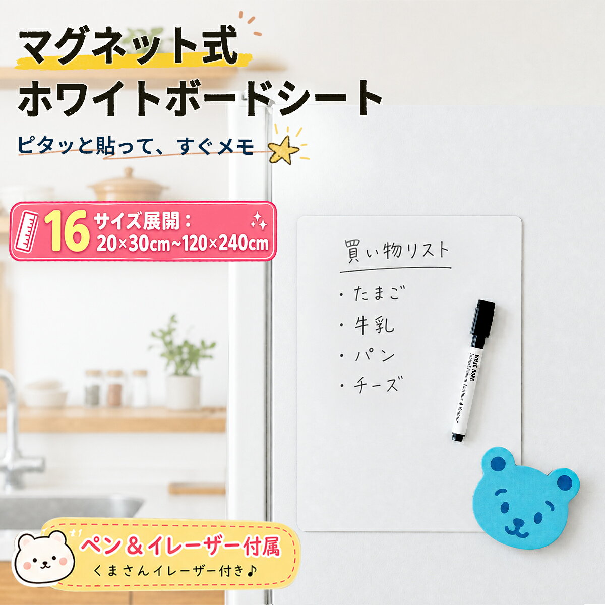 【マラソン期間中P10倍+5%OFF】ホワイトボード シート マグネット対応 粘着式 マグネット式 壁に貼る お絵かきボード…