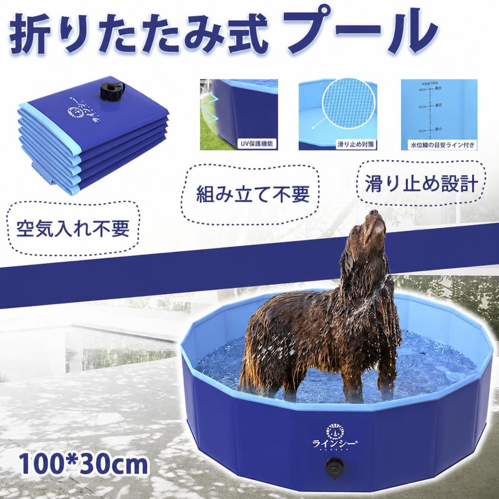 【マラソン限定|P2倍+5%OFF】プール 大型 家庭用 100*30cm 子供プール 犬用プール 空気入れ不要 折りたたみ 子供 暑さ対策 ボールプール プール 水遊び 犬 プール ペット用 プール 簡易 シャワー 自宅 贈り物 クリスマス こどもの日 プレゼント